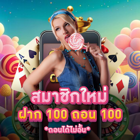 candybet สล็อตออนไลน์ สล็อตออนไลน์ทดลองเล่นฟรี รวบรวมเกมจากค่ายดังๆ มากมายอย่าง PG slot, Slotxo, PP Slot, Evo Gaming,